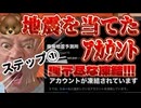 ステップ1_2026年７月29日にYouTubeで広告はがしされた動画