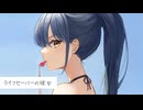 【溺愛甘々】恋人限定人工呼吸。熱中症で倒れた僕をライフセーバーの彼女が助けてくれた。【KU100/ASMR/男性向けシチュボ】