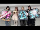 【会員限定】SKE48非公式ちゃんねる【#128】出演：池田楓 赤堀君江 井田玲音名 中坂美祐
