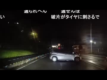 ウーバー中に事故現場に遭遇してキレる大物配信者