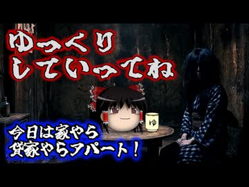 【ゆっくり】怖い話＆不思議な話を読んでみる845