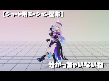 【ショート用モーション配布】分かっちゃいないね / monet / 銀狼 LV.999【崩壊:スターレイル / Honkai: Star Rail】