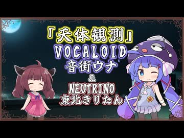 【音街ウナ】天体観測/BUMP OF CHICKEN【VOCALOIDカバー】