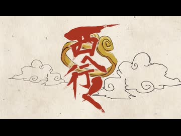 【iPhoneだけで歌ってみた】西へ行く -revive- /  buzzG様【となりのマール】