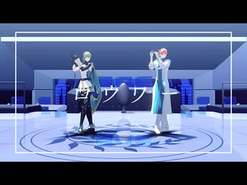 【Fate/MMD】ロウワー【ダビデ・ロマニ】
