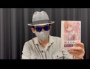 懲役太郎と俺太郎が対立！！　喧嘩！！！【みぃちゃんと山田さん】