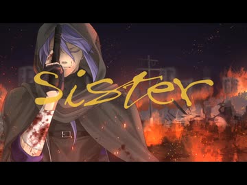 【がくっぽいど×ぼかりす】Sister【オリジナル】