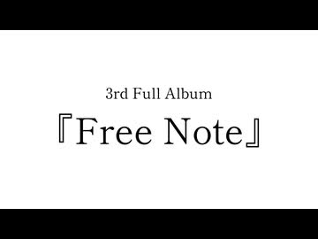 【ニコラップ】Free Note / ACT Prduction【全32曲フリーアルバム】