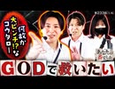 あなたの番でした　第233話(1/4)