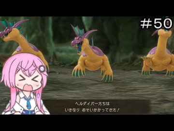 【CeVIO実況】フィーちゃん的ドラゴンクエストVII Reimagined ＃５０【ボイスロイド実況】