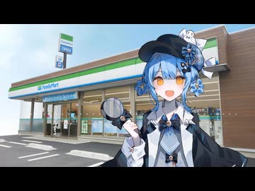 シェリーマート入店音