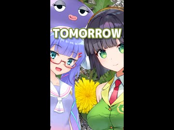 TOMORROW （岡本真夜） ／ 京町セイカ、音街ウナ （SynthesizerV 2）カバー 【セイカフェス2026】