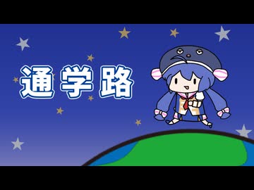 【音街ウナ】通学路 / Whiteberry【Synthesizer V2 Cover】