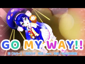 【音街ウナ誕生祭2026】GO MY WAY!!【MMD、アイドルマスター】