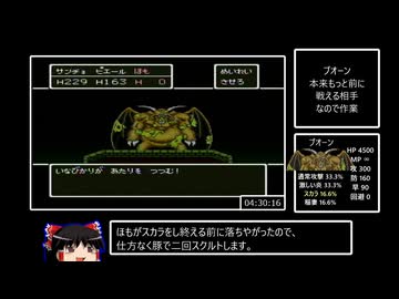 SFC版ドラクエ5_5時間13分14秒_part9/10