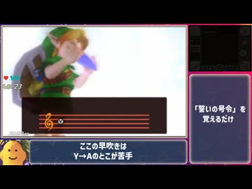 part3/7 ゼルダの伝説 ムジュラの仮面(3DS版)RTA解説(全お面回収&ラスボス撃破) 【2時間24分11秒】