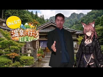 【Rimworld淫夢】温泉に行こう(提案)#18