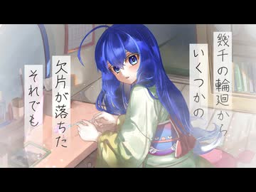 想い簪 / 音街ウナ