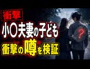 【パパさまにツバを吐いた男】笑ったろ ついに終焉か!? □ T市 G７で取った壺ポーズ　日本中に知れ渡る？：