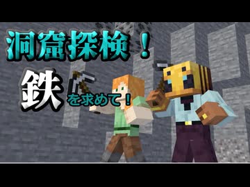 【Maincraft】連携力"0"！？蛙ノ肉　二人の『マイクライフ』５