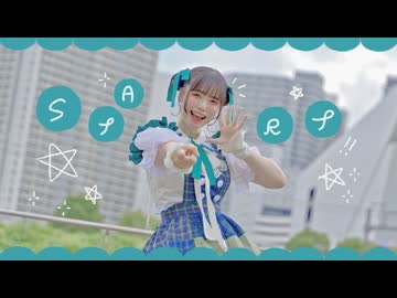 【10周年】START／レフティーモンスターP  踊ってみた【芦葉さわ】