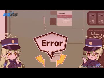 【ブルーアーカイブ】中国版ブルアカ カイザーグループ制作 新ストーリー「子供たちの選択（トロッコ問題）」（中国語）【ブルアカ】