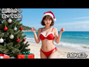 細川たかし　矢切の渡し　歌ってみた カラオケLive 本人ズ
