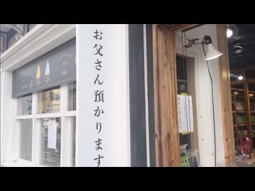 北海道旅行おまけ