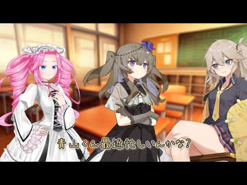 青山くんのうわさ【ソフトウェアトーク劇場】
