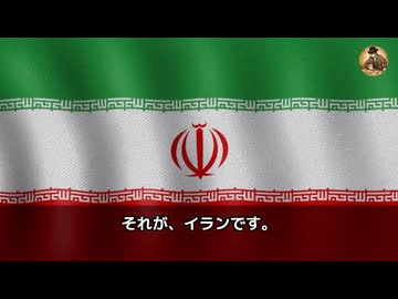 なぜ米軍でもイランを攻略できないのか？