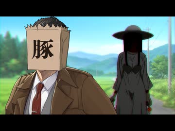 『八尺様』