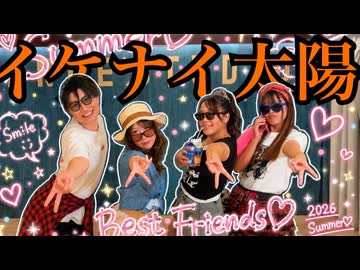 【フォレシィ】イケナイ太陽 踊ってみた【平成38年夏】