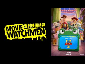 宇多丸 映画評『トイ・ストーリー5』