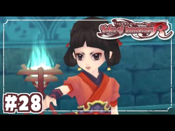 #28【テイルズオブイノセンスR】「想いを繋ぐRPG」TOIRを完全初見で楽しむ！！【TALES OF INNOCENCE】【実況】