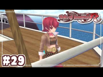#29【テイルズオブイノセンスR】「想いを繋ぐRPG」TOIRを完全初見で楽しむ！！【TALES OF INNOCENCE】【実況】