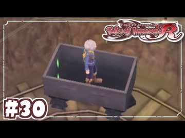 #30【テイルズオブイノセンスR】「想いを繋ぐRPG」TOIRを完全初見で楽しむ！！【TALES OF INNOCENCE】【実況】