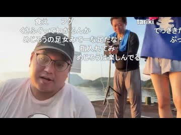 【だるまくん】フグを投げ捨てる【ニコ生】