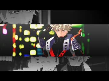 【MMDヒロアカ】まだ熱い【爆豪勝己】