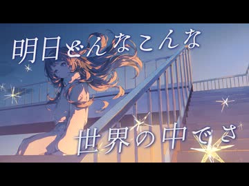 『QUIET』/ MIMI feat. 重音テト＆可不＆雨衣
