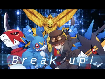【デジモン歌ってみた】Break up! / ミスターレイヴン