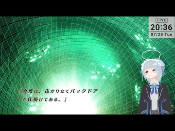 【オリジナルは16年前のPSP作品】密室のサクリファイス／ABYSS OF THE SACRIFICE（その1８）