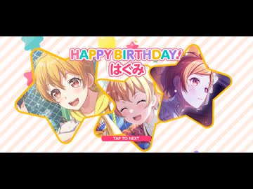 【バンドリ！ガルパ】許婚つきゅん【EXPERT】