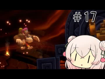 いいねの数だけバナナが取れるしゅおりりリターンズ【ドンキーコングリターンズHD】#17