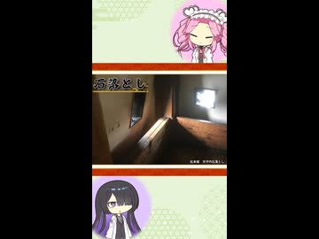 【お城解説】日本のお城ひとくち解説　#19 石落とし