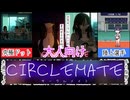 【陸上選手の育て方/CIRCLEMATE】非日常なドット絵の世界へ・・・[大人向け同人ゲーム紹介]