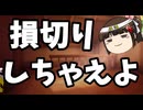 もう諦めて損切りしてコメの値段下げれば？