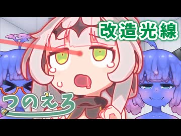 鳴花ミコト君のエロ漫画雑談 ヒロイン改造光線　紡乃世詞音のエロ漫画雑談番外編