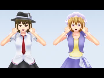 【東方MMD】秘封倶楽部◆ジャンキーナイトタウンオーケストラ