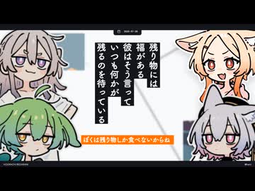 【日記】残り物には福がある　彼はそう言っていつも何かが残るのを待っている