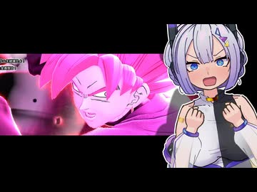 ゲームやってるだけで脱げるのっておかしくないですか！？【ドラゴンボールザブレイカーズ】
